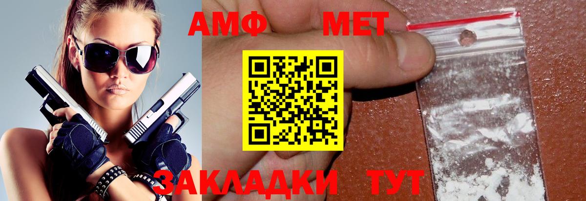 АМФЕТАМИН  Курчалой  Амфетамин  Амфетамин Розовый 