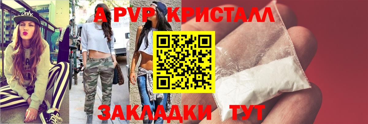 APVP СК КРИС  Alpha-PVP мука  Курчалой  Alpha PVP СК  Вход с VPN 