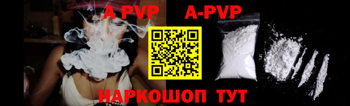 Alpha-PVP СК  Курчалой 