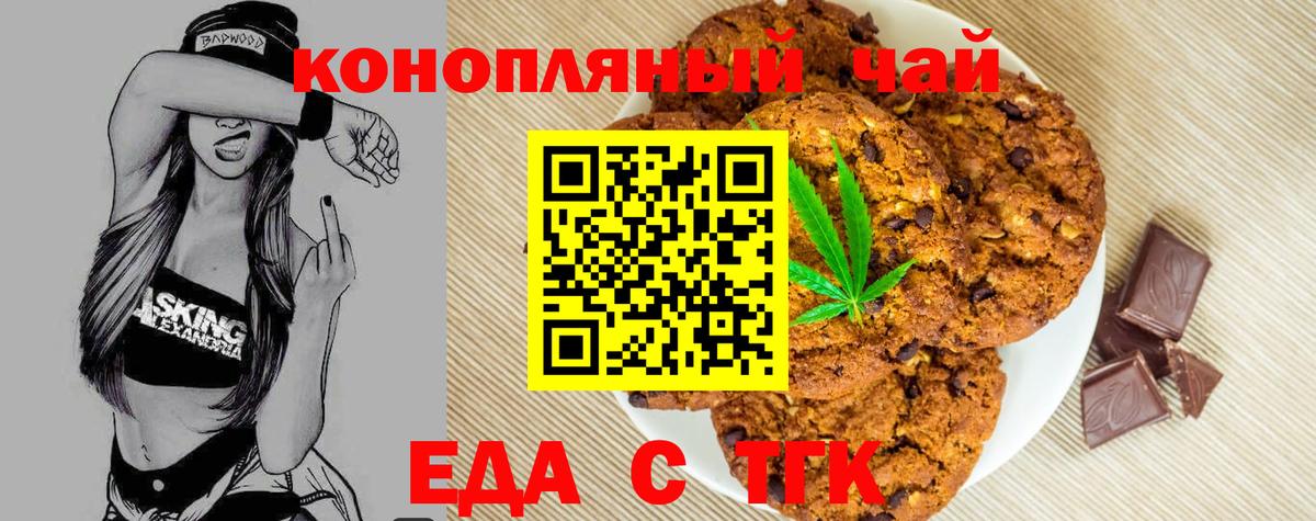 Курчалой  Canna-Cookies конопля  Вход с VPN 