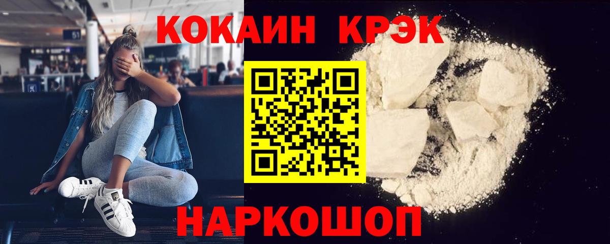 КОКАИН Columbia  КОКАИН Эквадор  Вход с VPN  Курчалой 