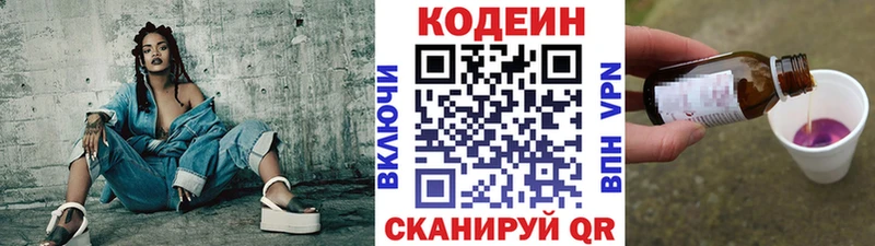 Codein Purple Drank  где продают   Курчалой 