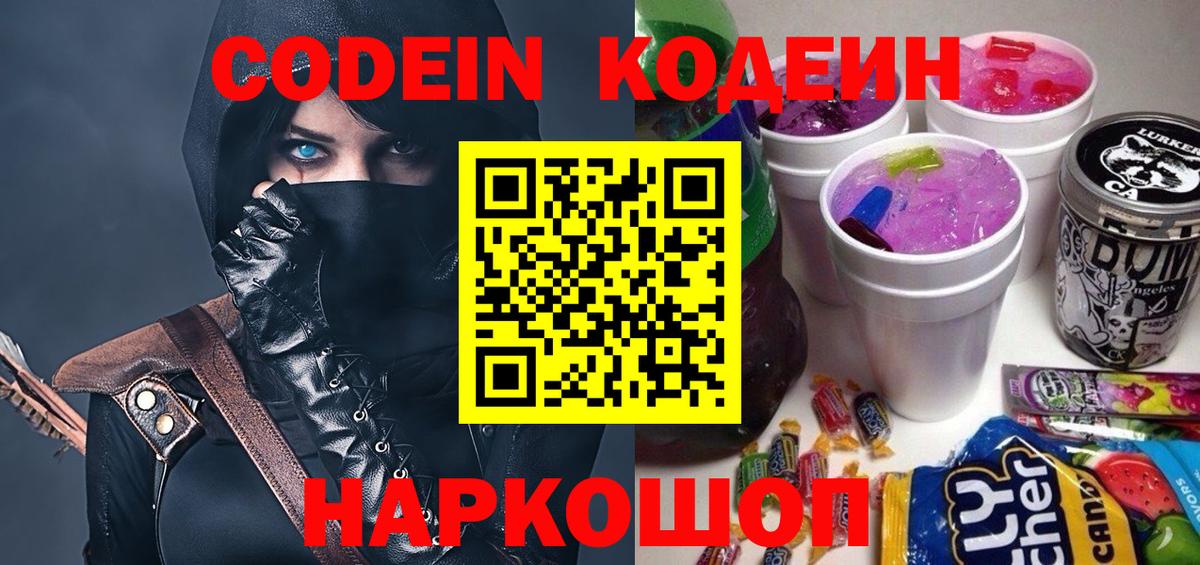 Codein Purple Drank Курчалой