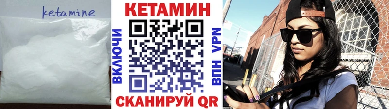 Кетамин ketamine  Курчалой 