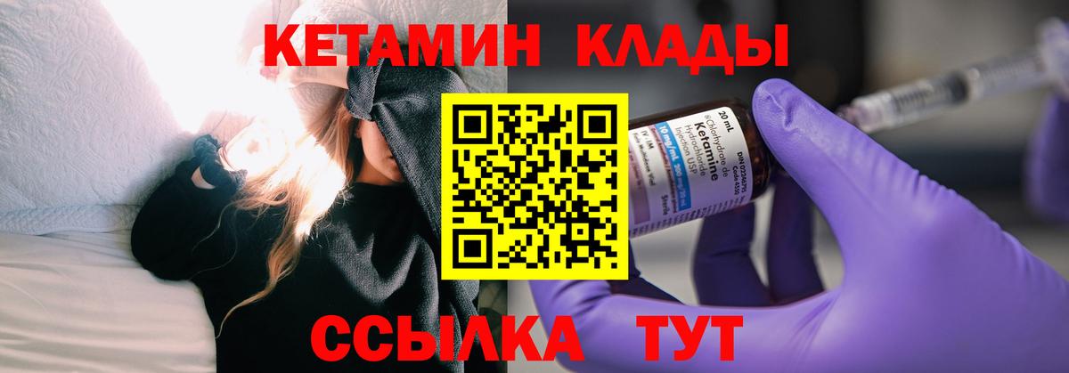Кетамин ketamine Курчалой