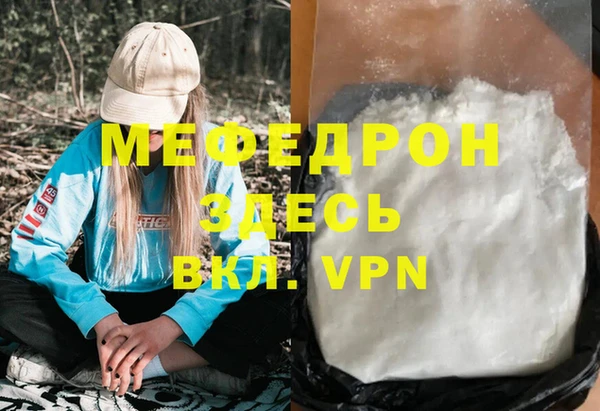 мефедрон VHQ Нея