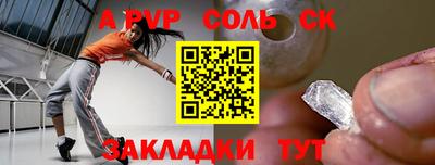 бутират Волгодонск