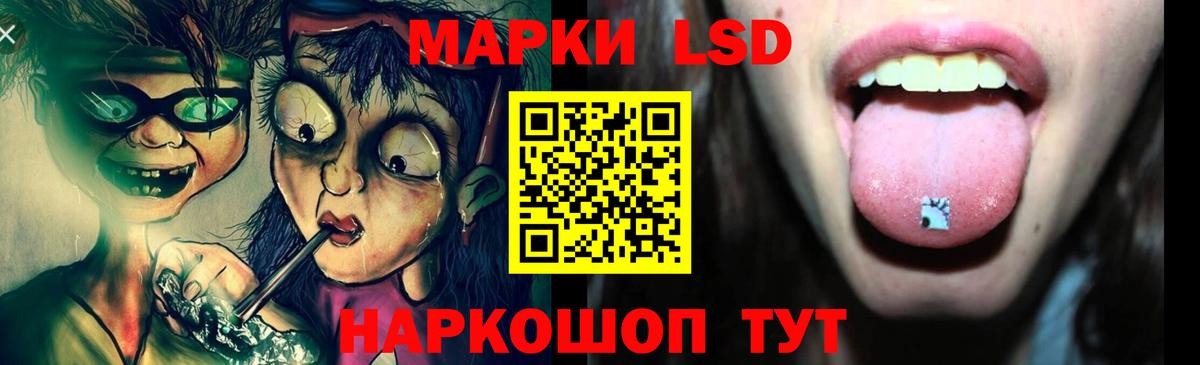 Лсд 25 экстази кислота Курчалой