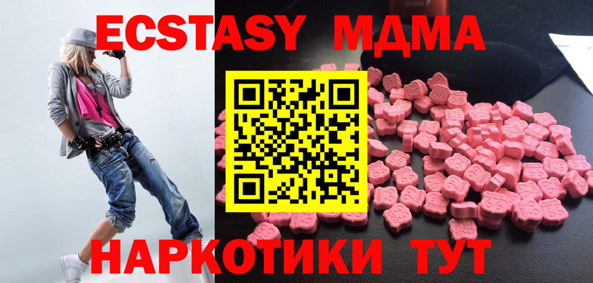Курчалой  MDMA crystal  МДМА  Вход с VPN  МДМА кристаллы 
