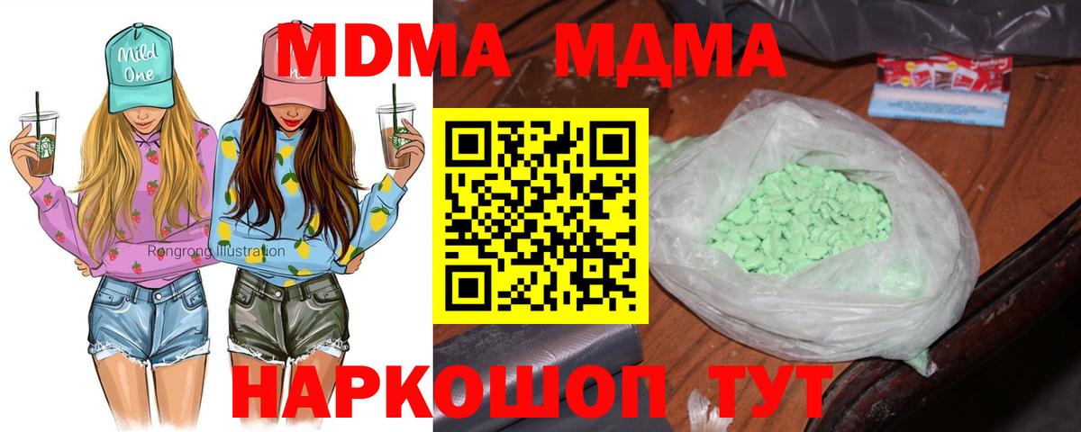 MDMA  MDMA Molly  Курчалой  МДМА Molly 