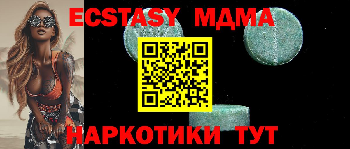 MDMA кристаллы Курчалой
