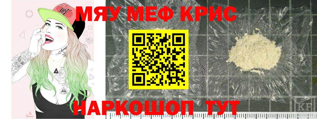 Курчалой  МЕФ mephedrone  Мефедрон  Меф мука  Вход с VPN 