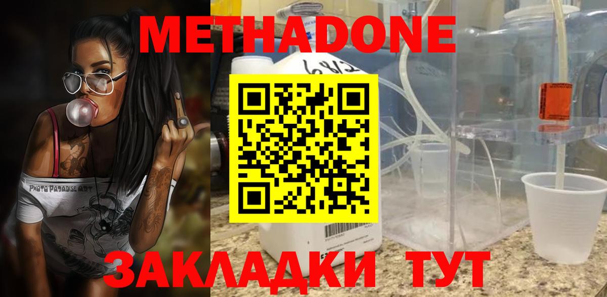 shop телеграм  МЕТАДОН methadone  Курчалой  Метадон кристалл  MEGA  