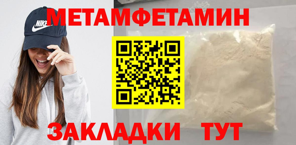 Метамфетамин Декстрометамфетамин 99.9%  Курчалой  Метамфетамин Декстрометамфетамин 99.9% 