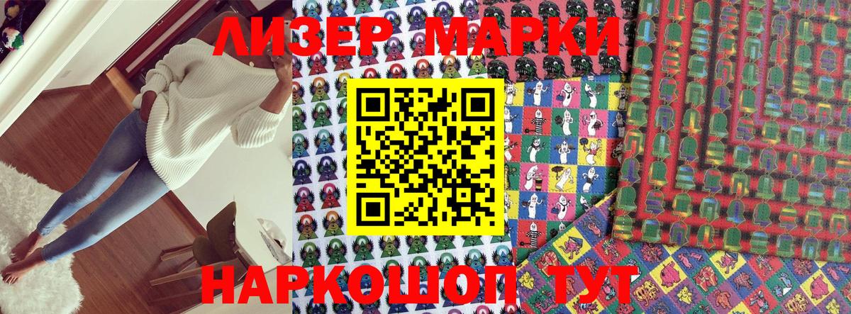 Марки 25I-NBOMe 1,8мг  Курчалой 