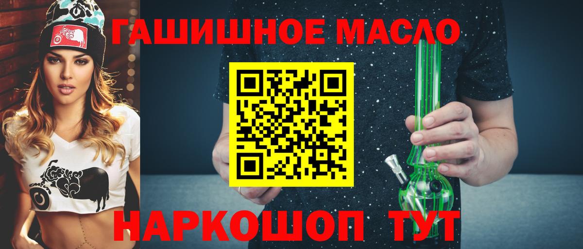 Курчалой  ТГК жижа  ТГК THC oil  наркошоп  Вход с VPN 