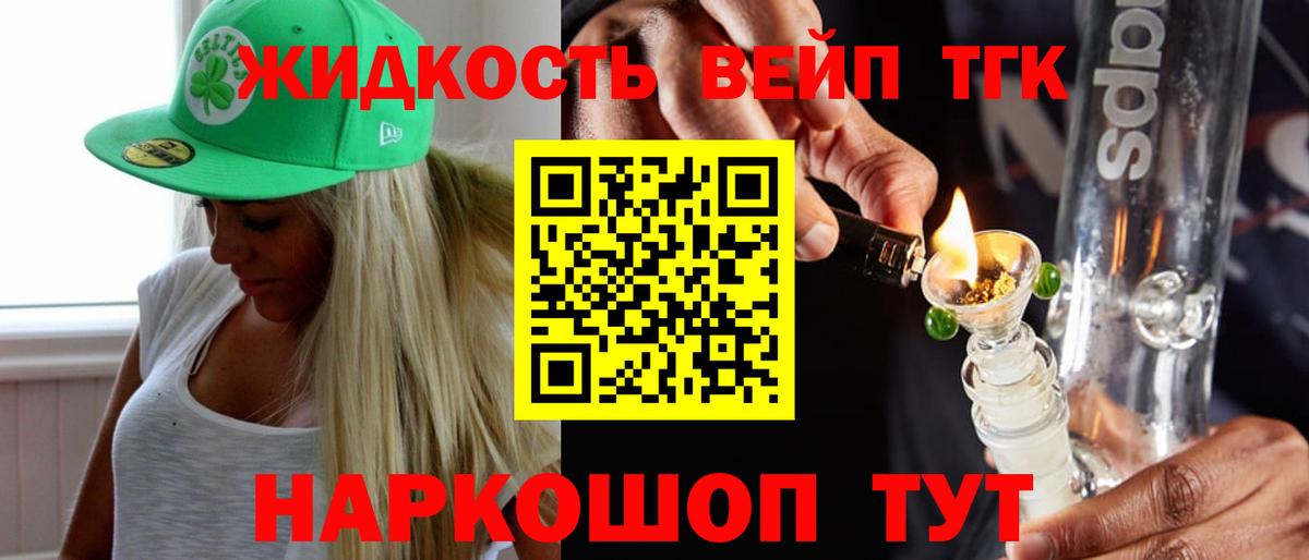 ТГК Wax Курчалой